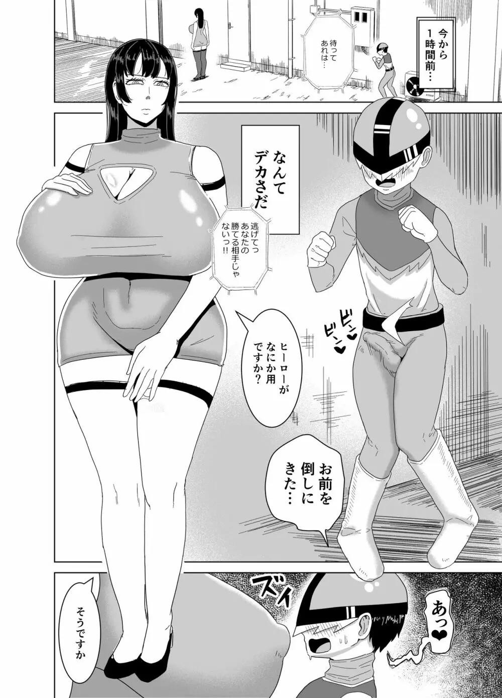 デカおっぱいに挟まれながら無表情でちんぽ焦らされ続ける本 3ページ