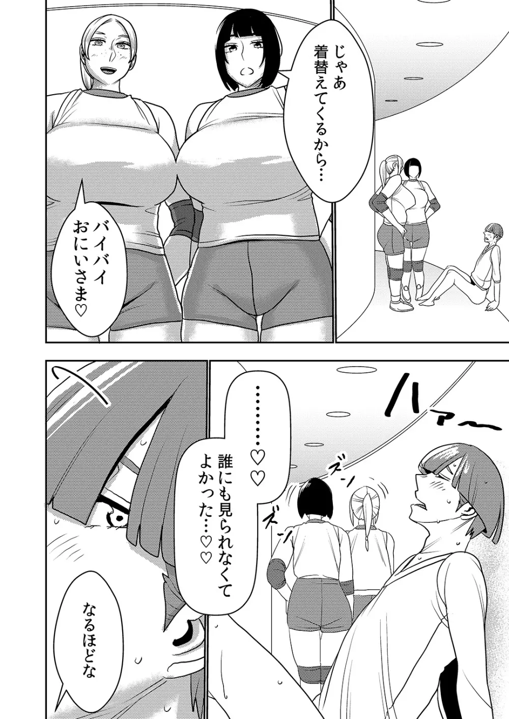 デカくてエロい僕のいもうと5 13ページ