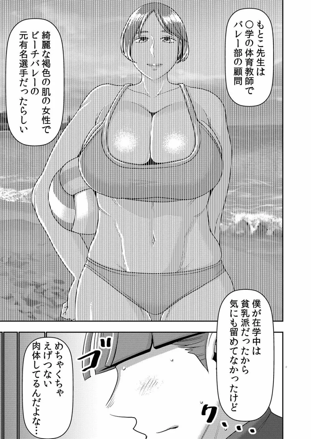 デカくてエロい僕のいもうと5 4ページ