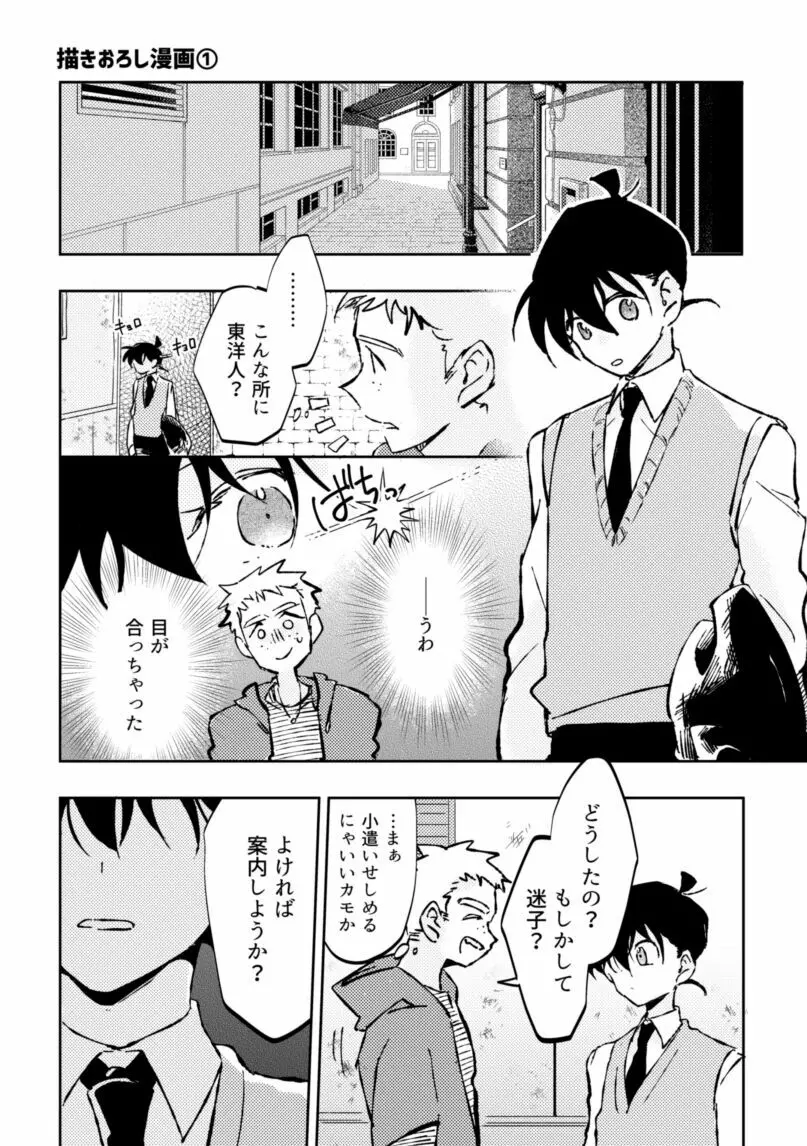 パラレルワールドBOOK 8ページ