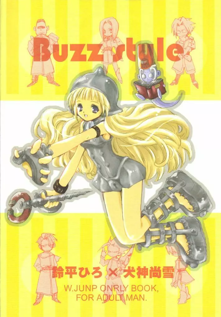 Buzz Style 46ページ