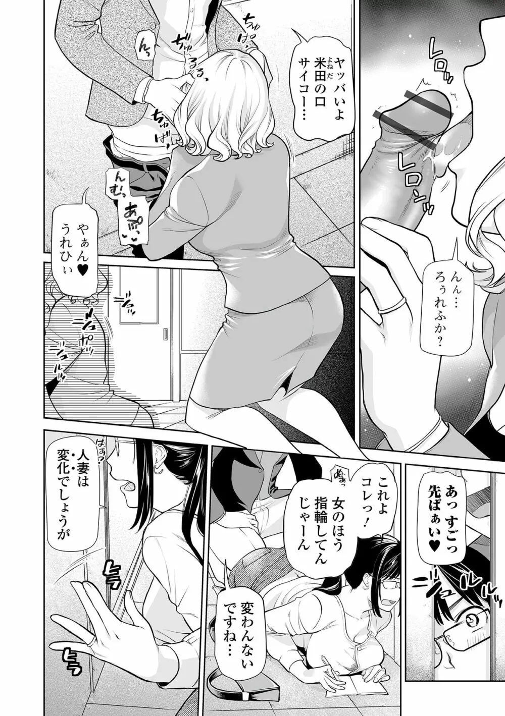 Web コミックトウテツ Vol.87 4ページ