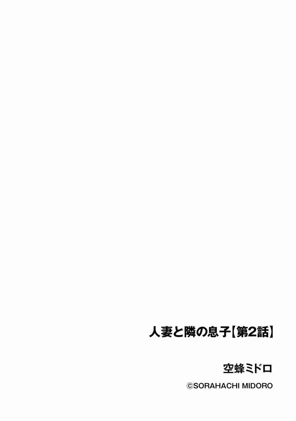 サイベリア plus Vol.12 90ページ