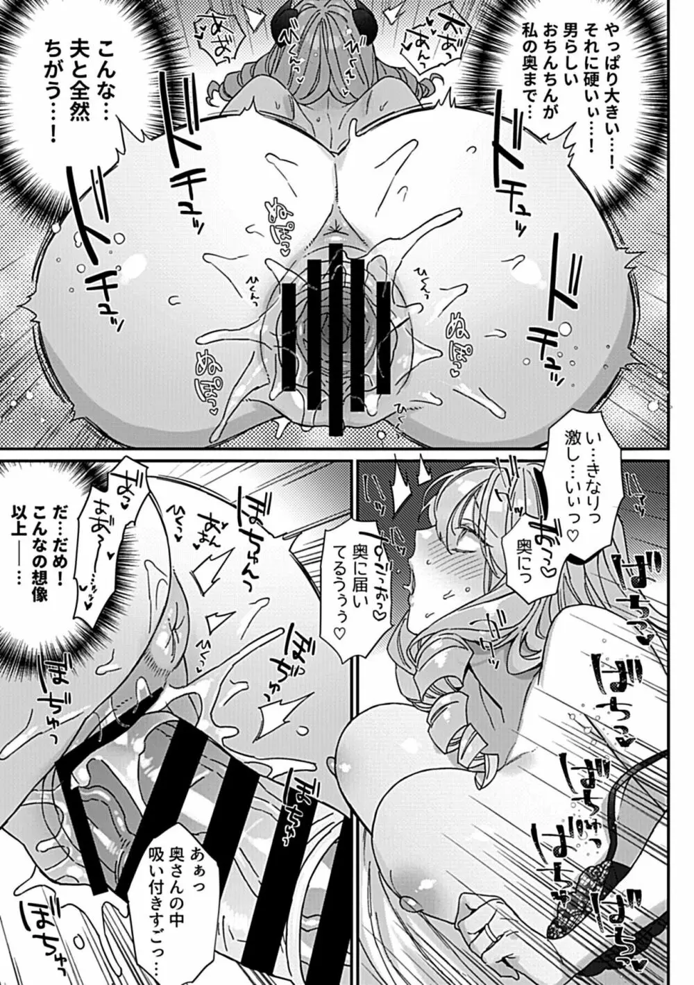 COMIC GEE vol.23 11ページ