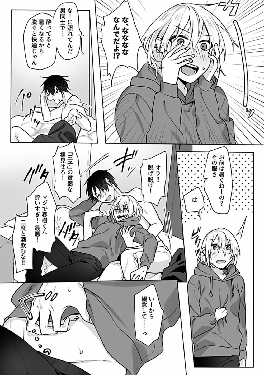 COMIC GEE vol.23 113ページ