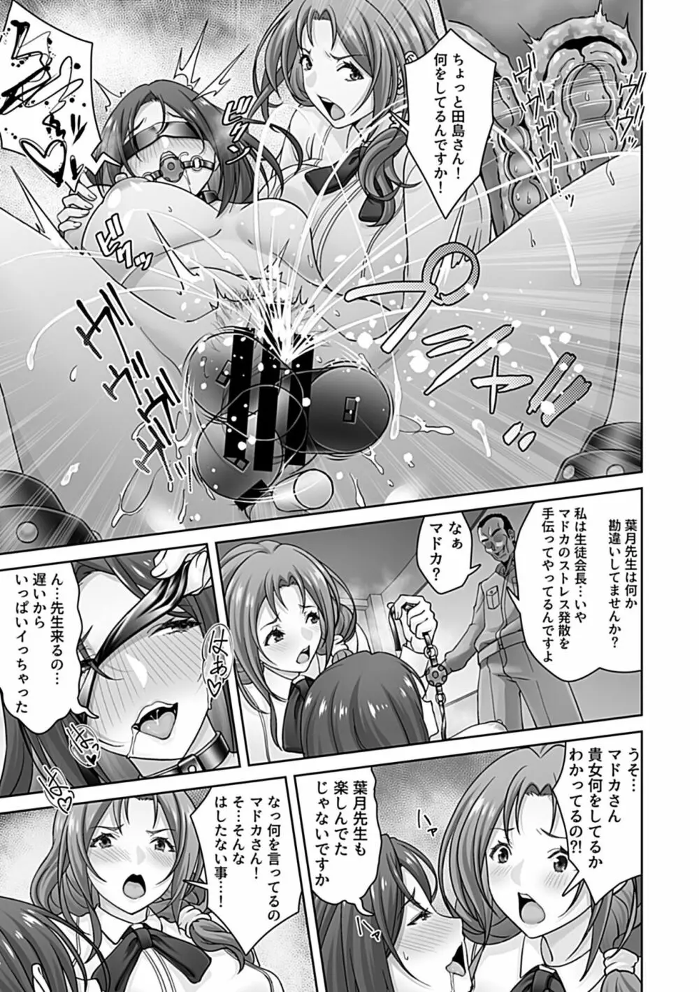 COMIC GEE vol.23 131ページ