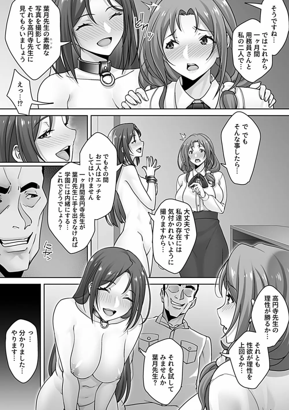 COMIC GEE vol.23 133ページ