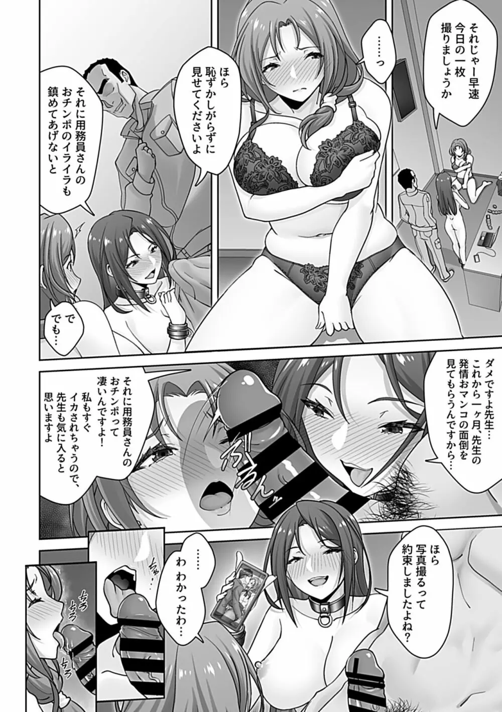 COMIC GEE vol.23 134ページ