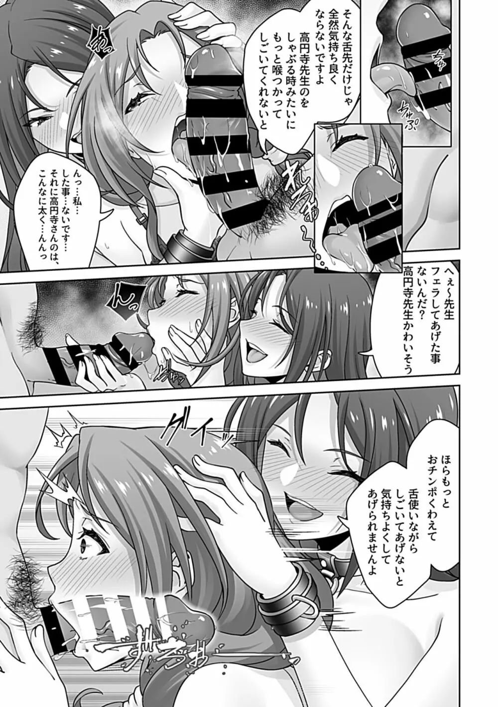 COMIC GEE vol.23 135ページ