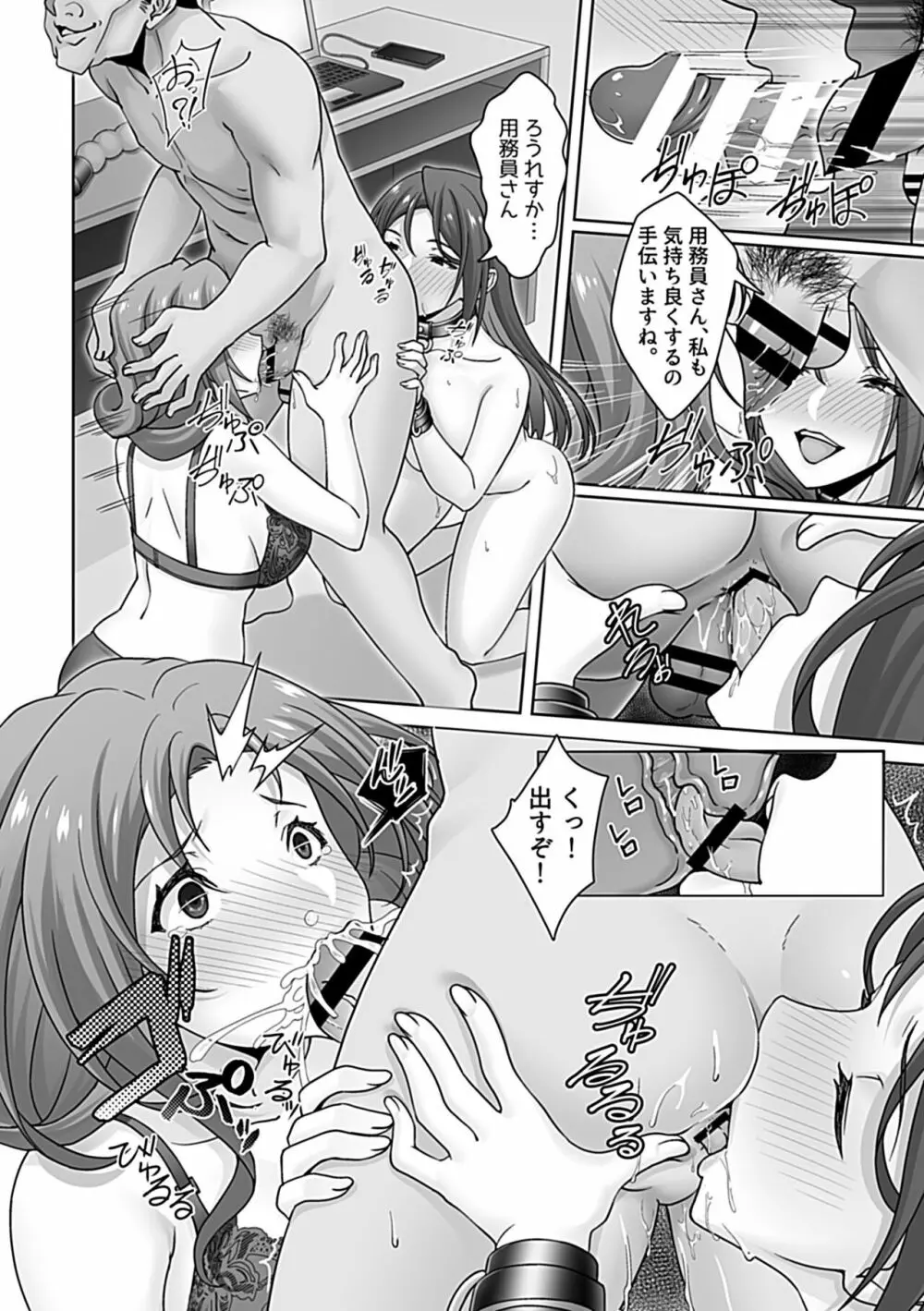 COMIC GEE vol.23 136ページ