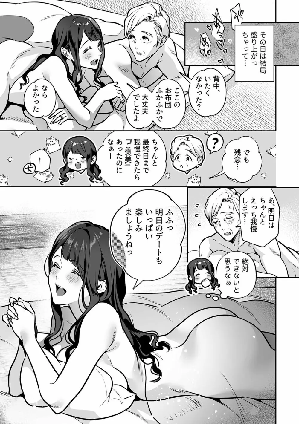 COMIC GEE vol.23 153ページ