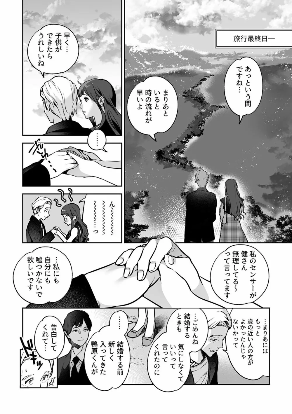 COMIC GEE vol.23 156ページ