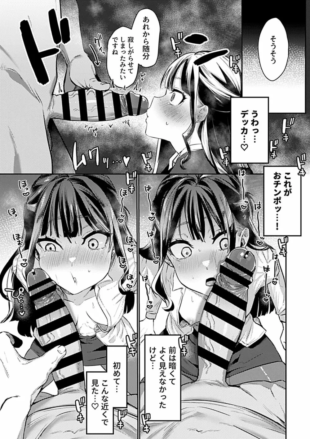 COMIC GEE vol.23 31ページ