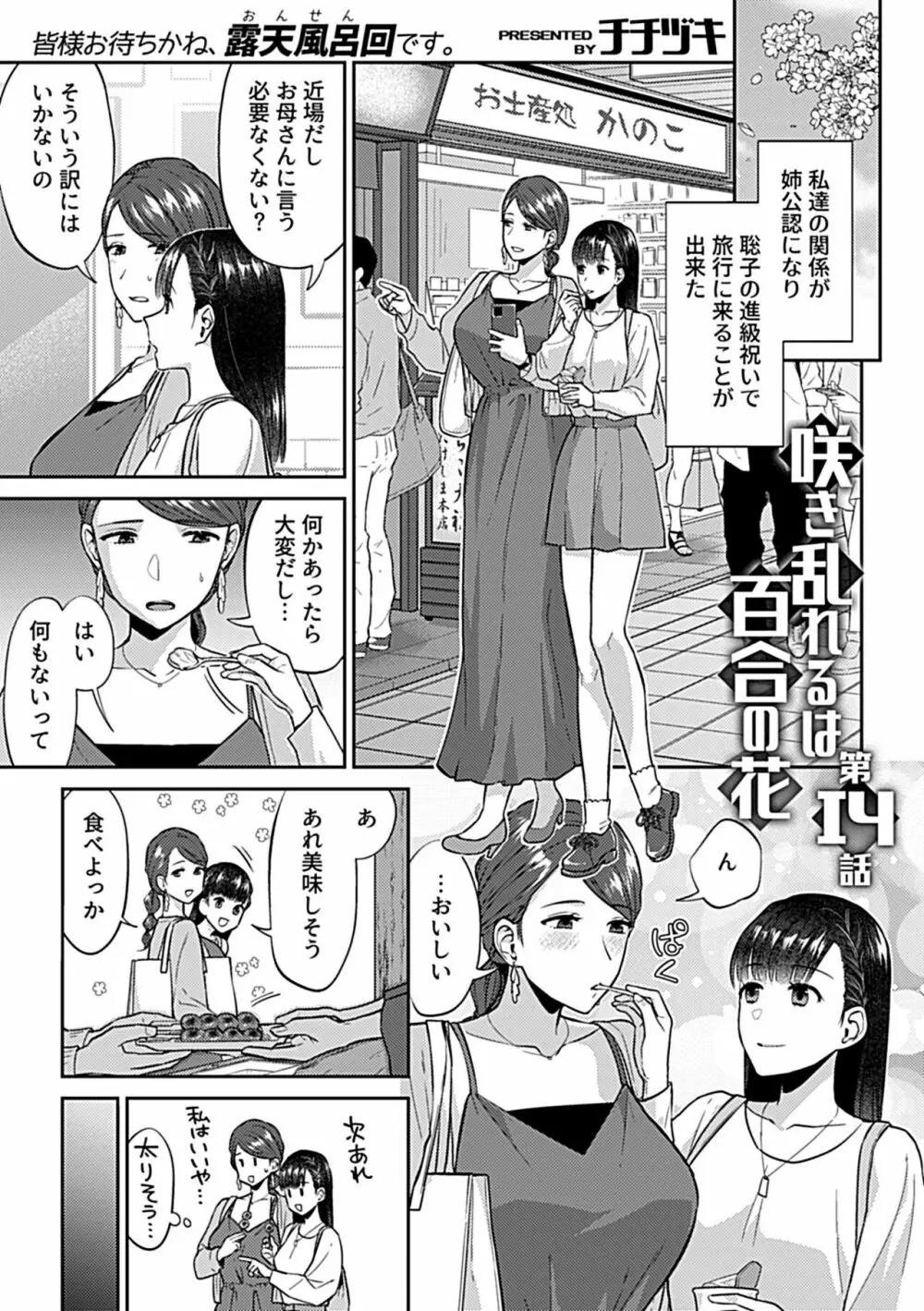 COMIC GEE vol.23 45ページ