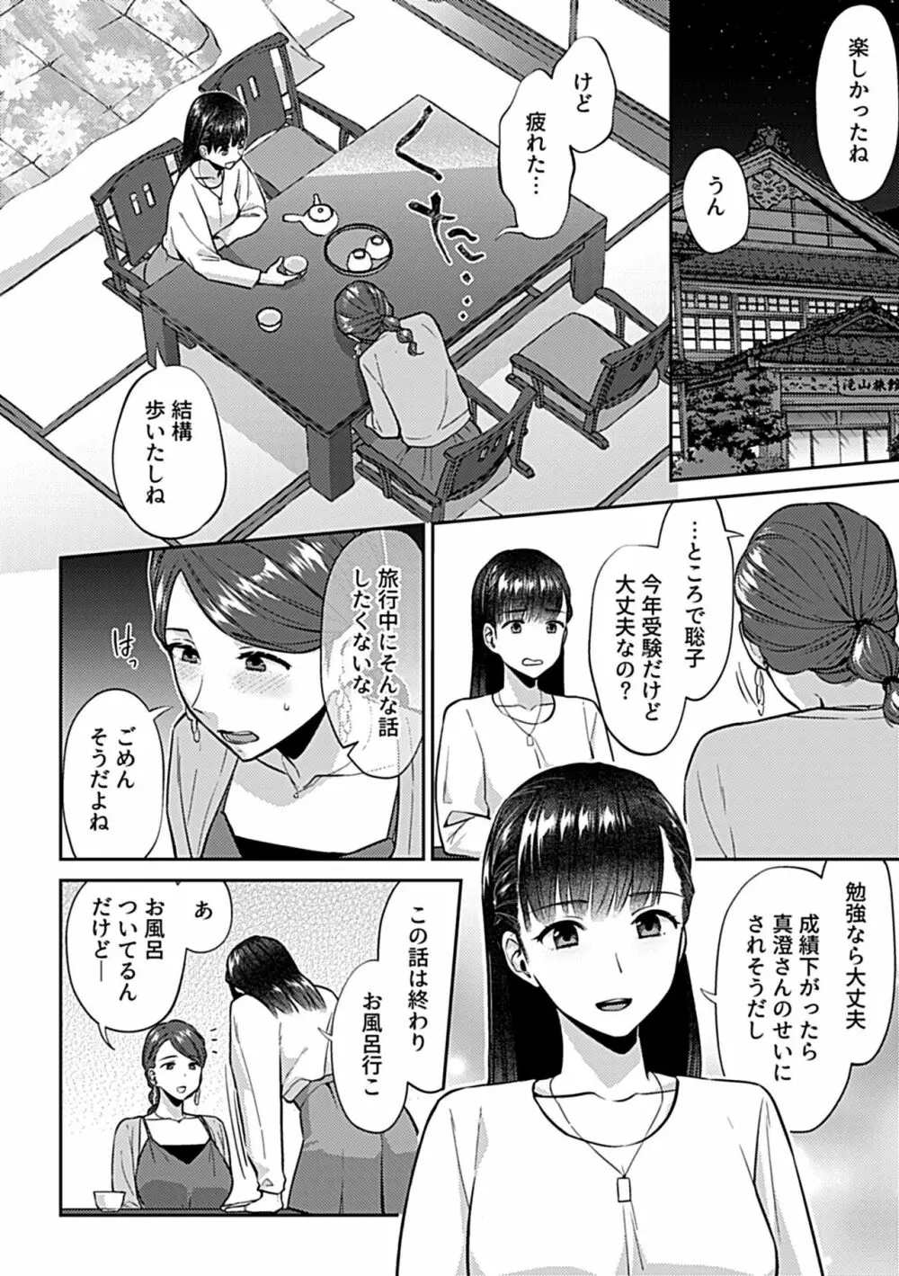 COMIC GEE vol.23 46ページ