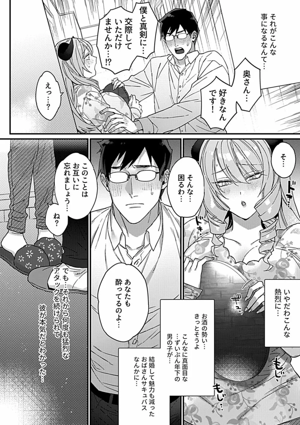 COMIC GEE vol.23 6ページ