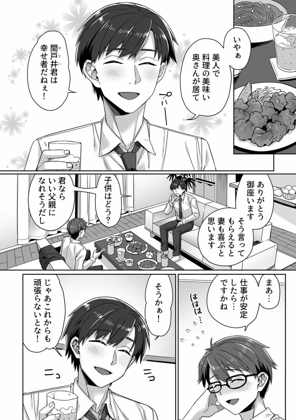 COMIC GEE vol.23 68ページ