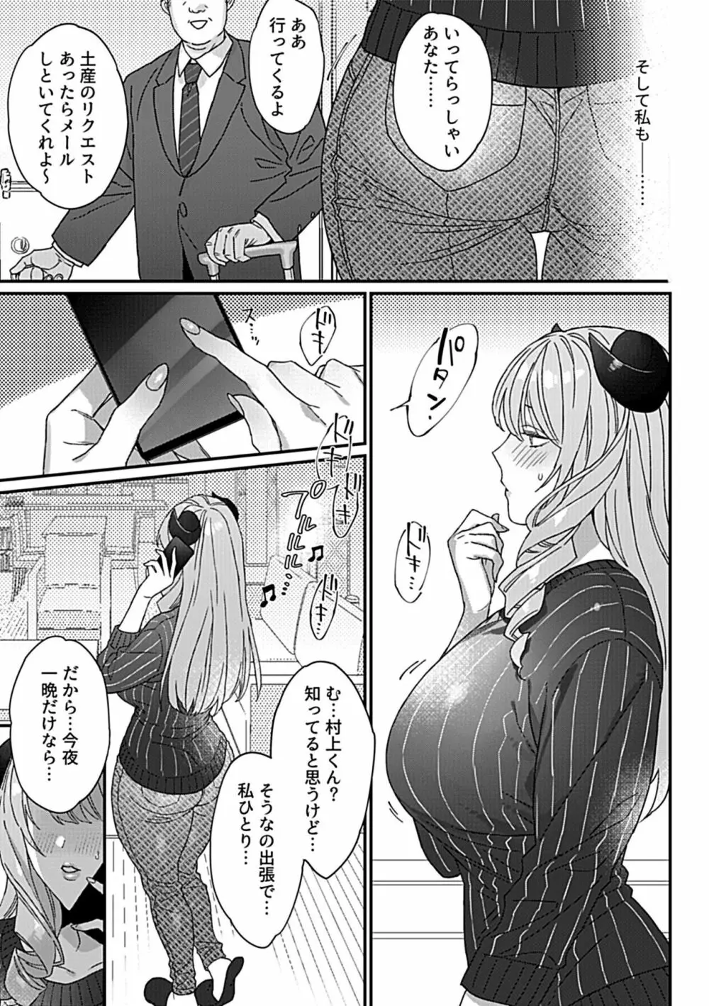 COMIC GEE vol.23 7ページ