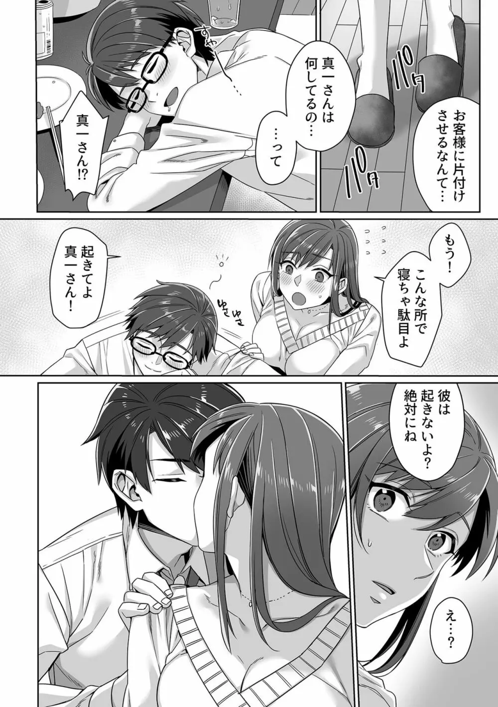 COMIC GEE vol.23 70ページ