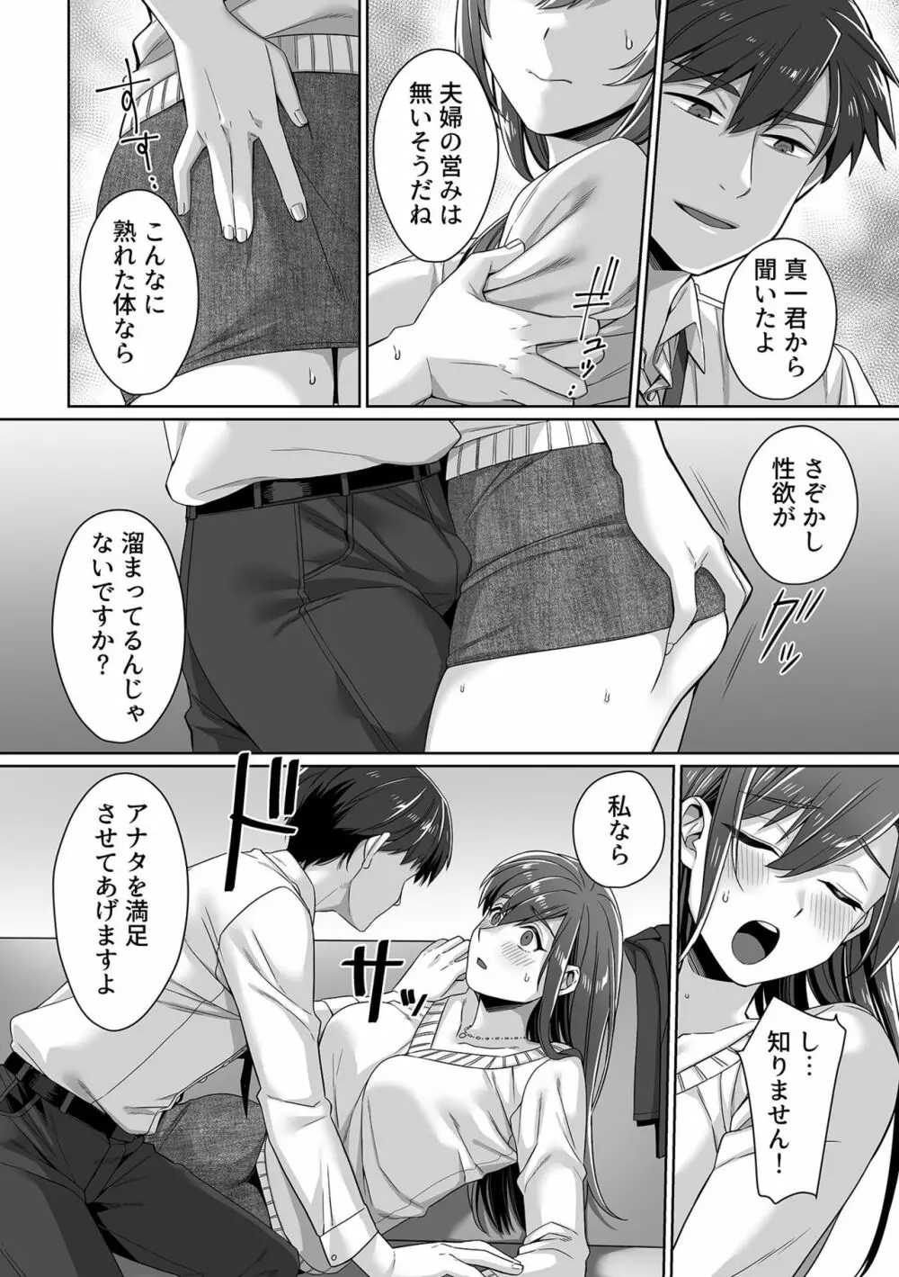 COMIC GEE vol.23 72ページ