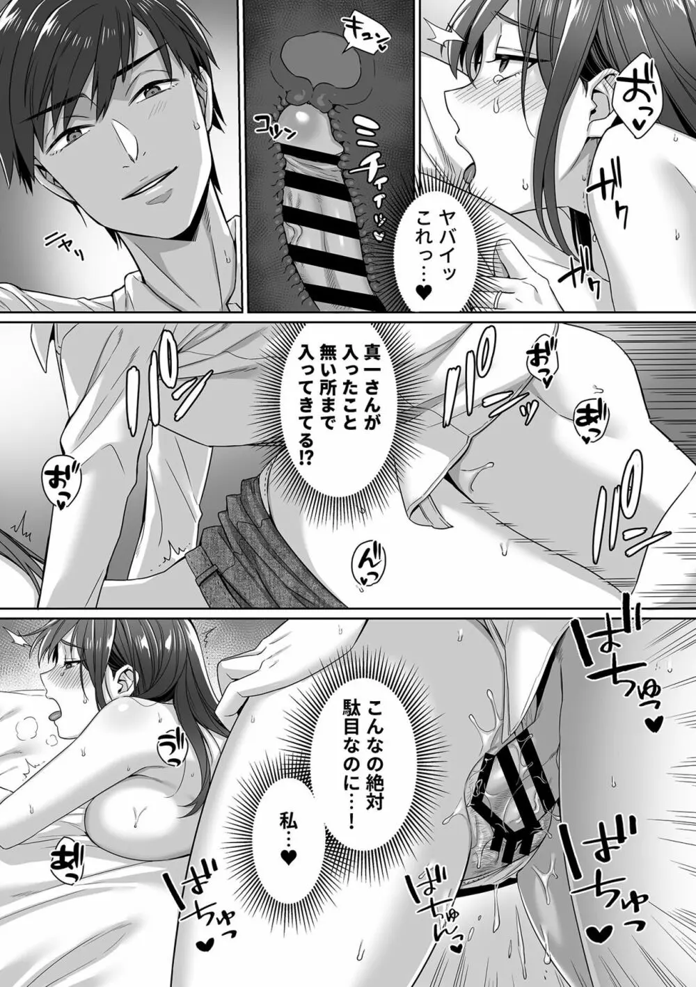 COMIC GEE vol.23 81ページ