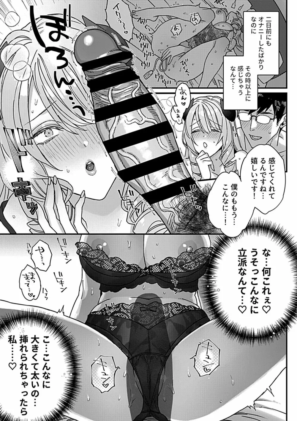 COMIC GEE vol.23 9ページ