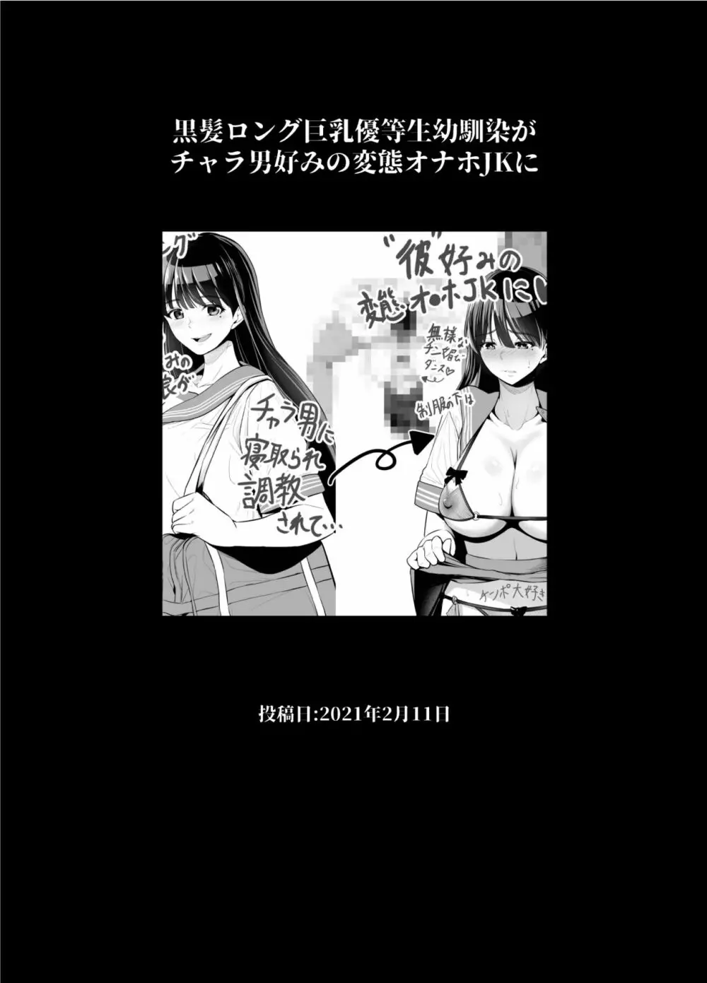 坩堝 vol.01 37ページ