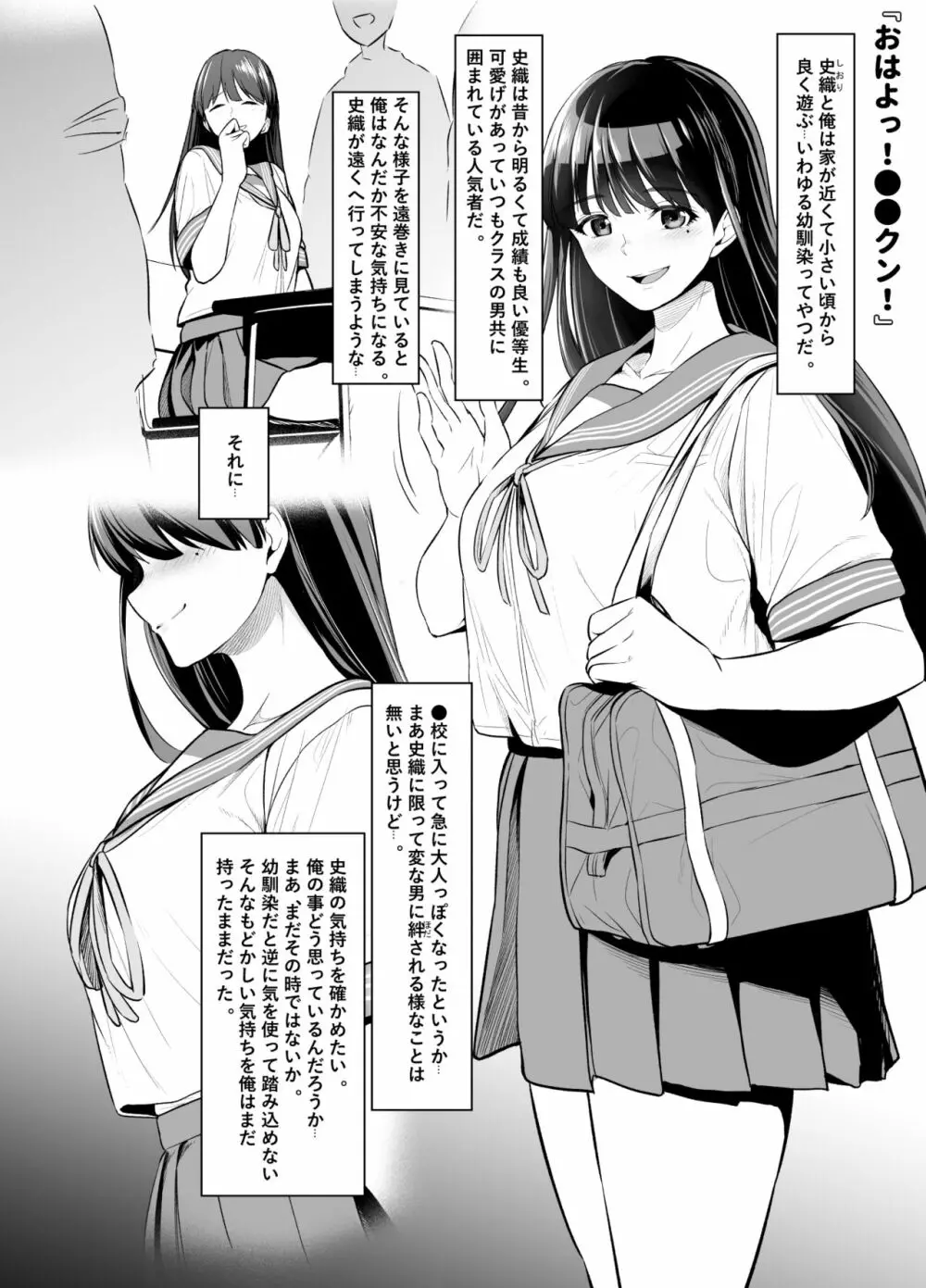 坩堝 vol.01 38ページ