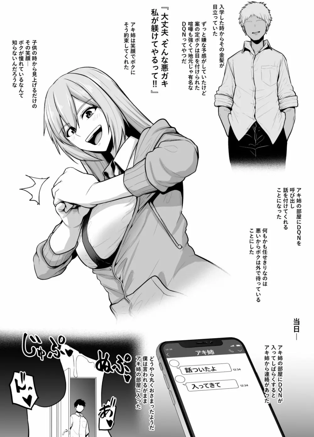 坩堝 vol.01 53ページ