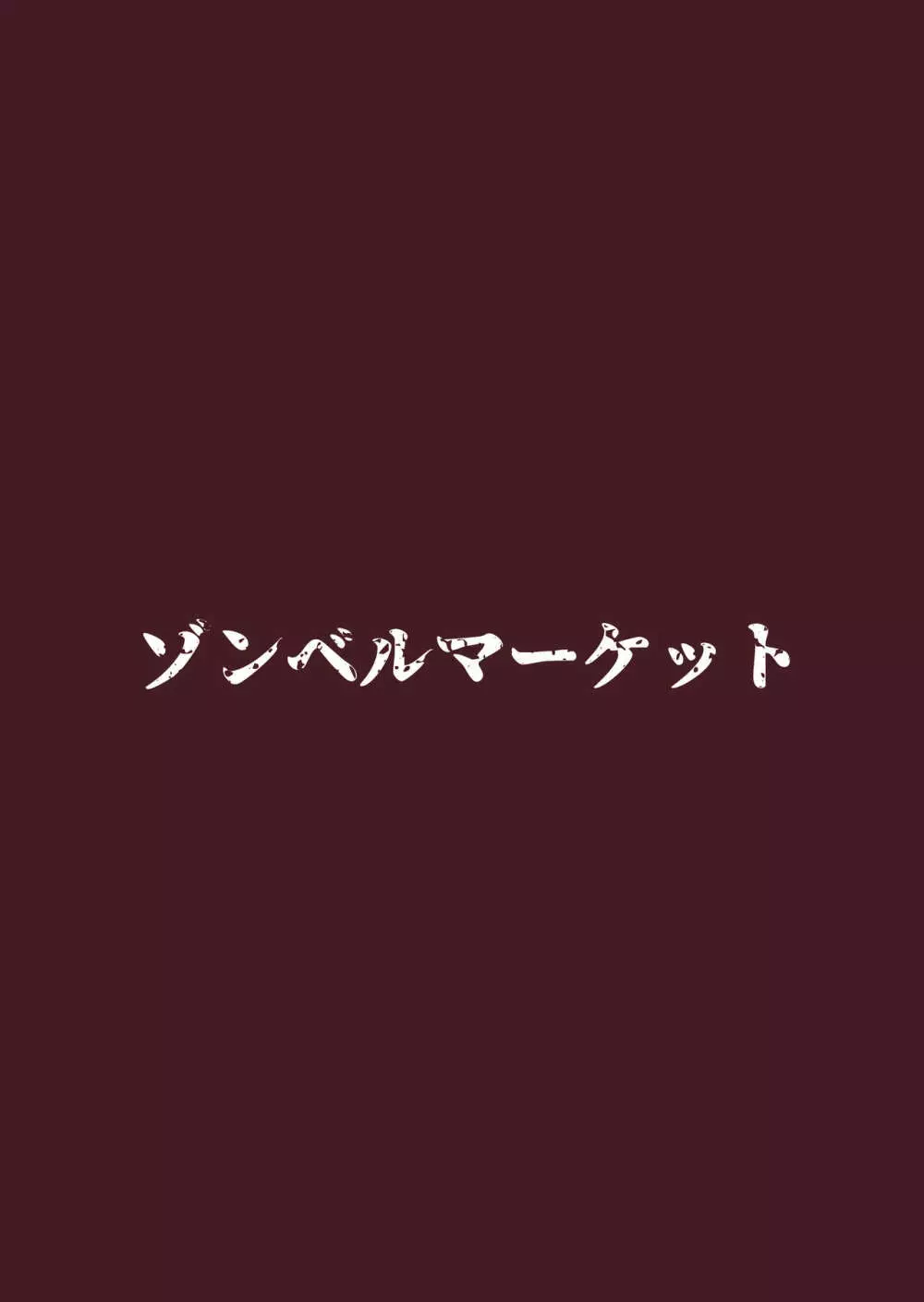 スケベボディの母と欲情する息子 1 32ページ