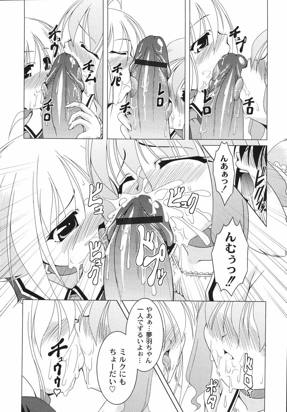 愛犬娘観察日記 22ページ