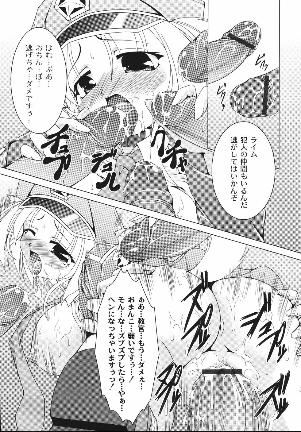 愛犬娘観察日記 61ページ