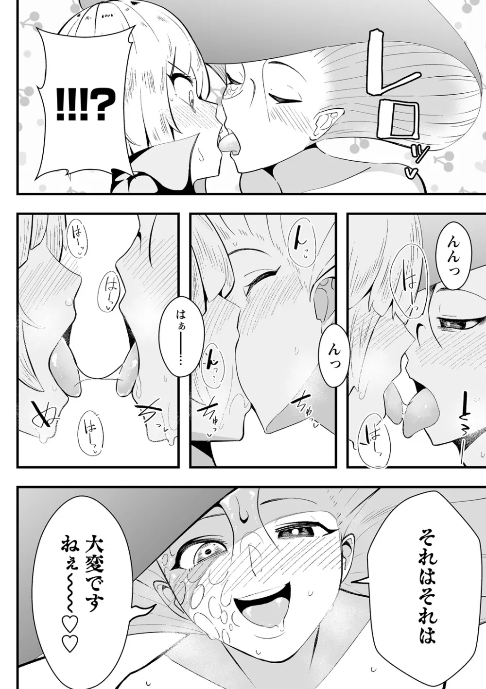 COMIC ネクロシスvol.12 110ページ