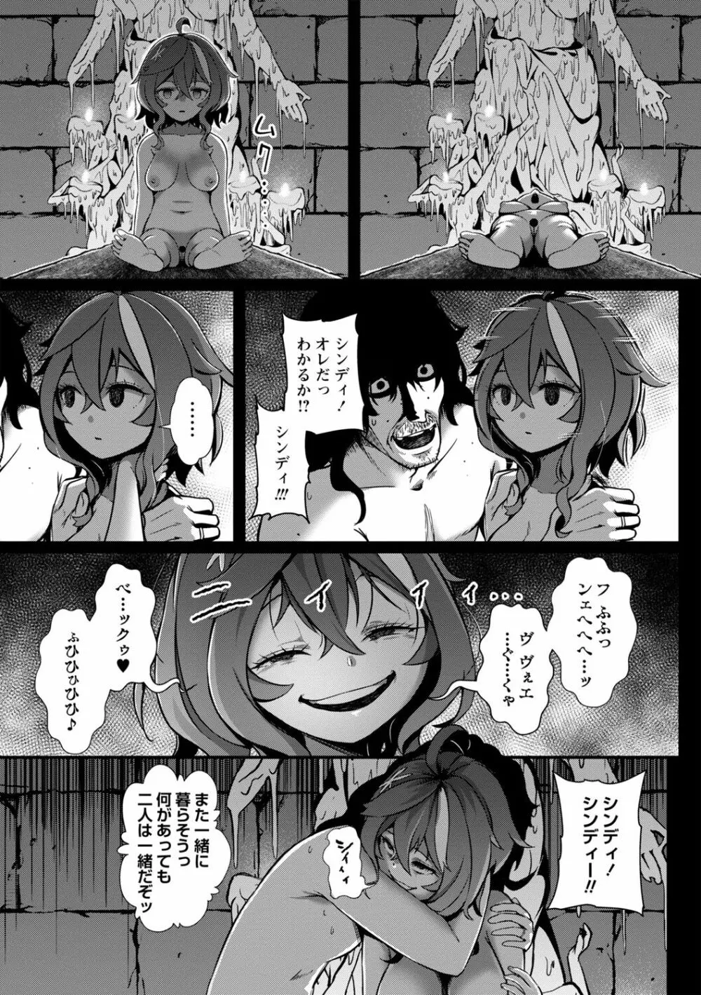 COMIC ネクロシスvol.12 23ページ