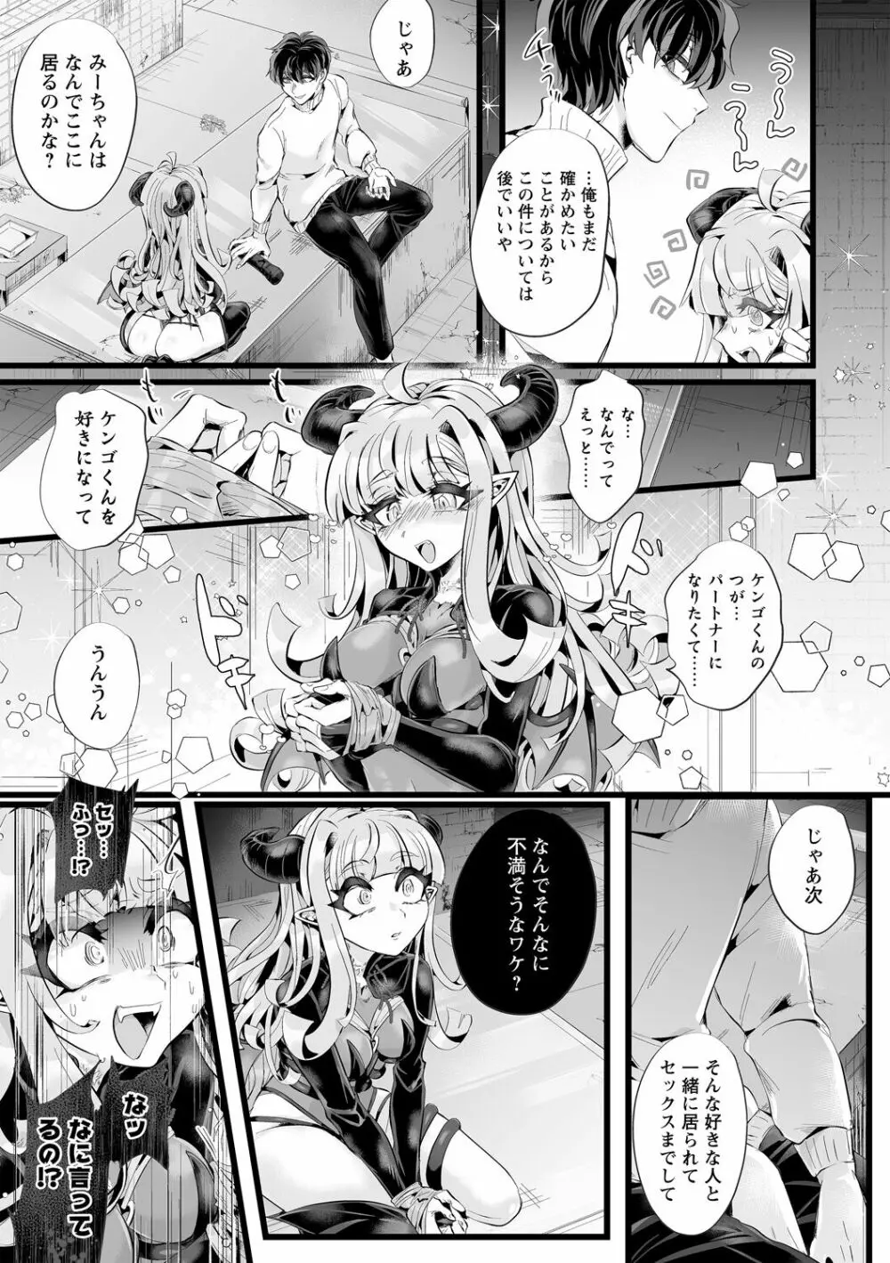 COMIC ネクロシスvol.12 37ページ