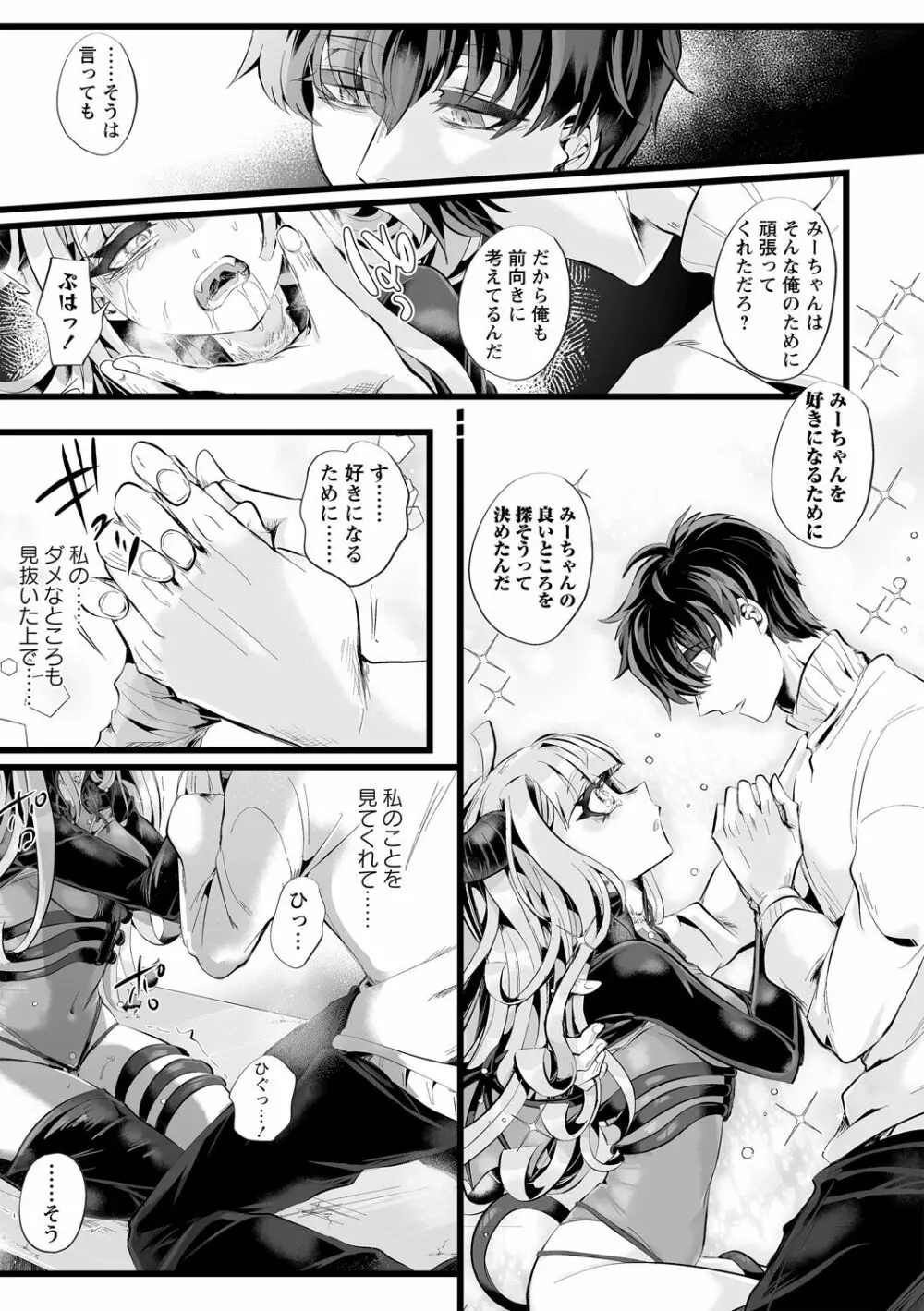 COMIC ネクロシスvol.12 41ページ