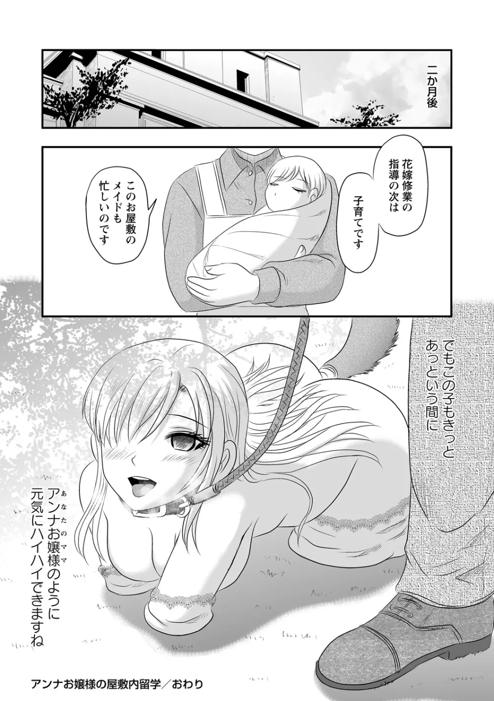 COMIC ネクロシスvol.12 80ページ