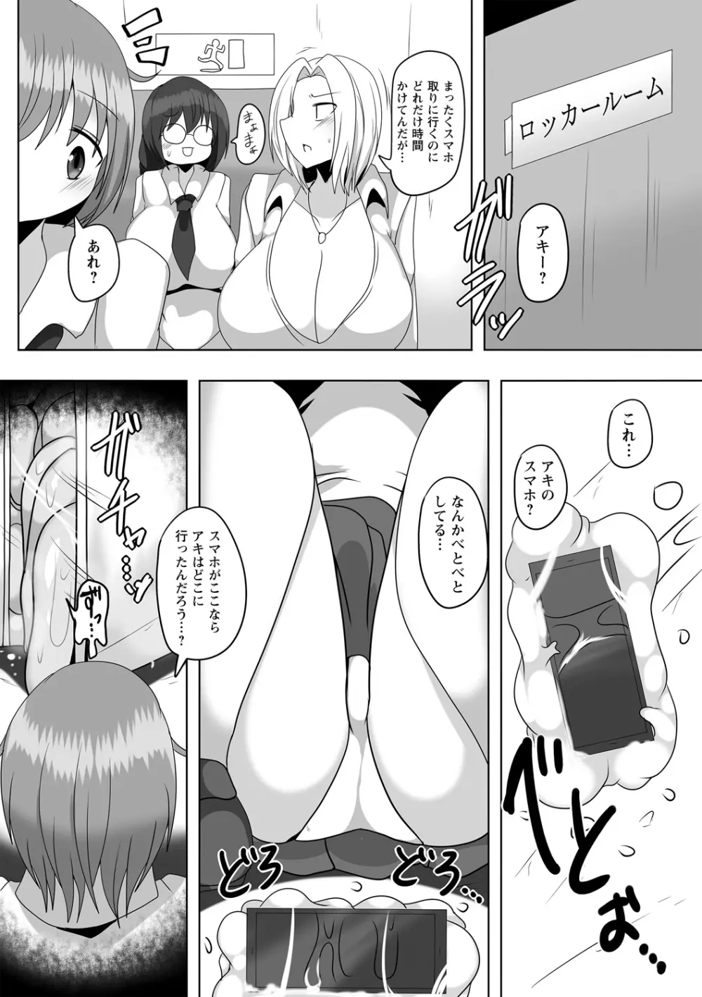 COMIC ネクロシスvol.12 88ページ