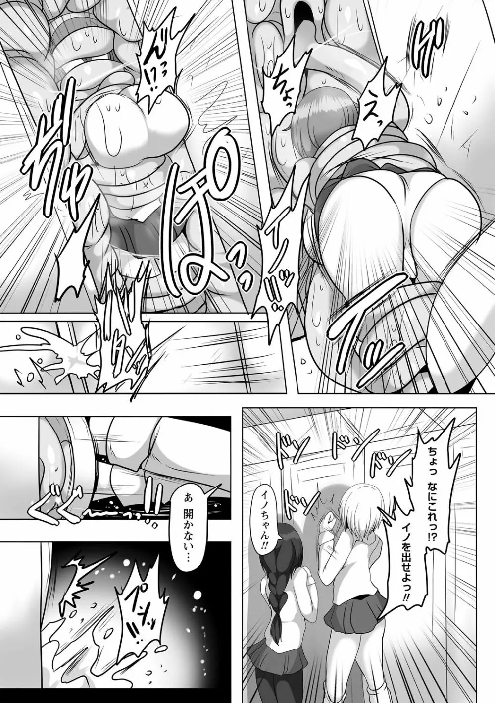 COMIC ネクロシスvol.12 90ページ