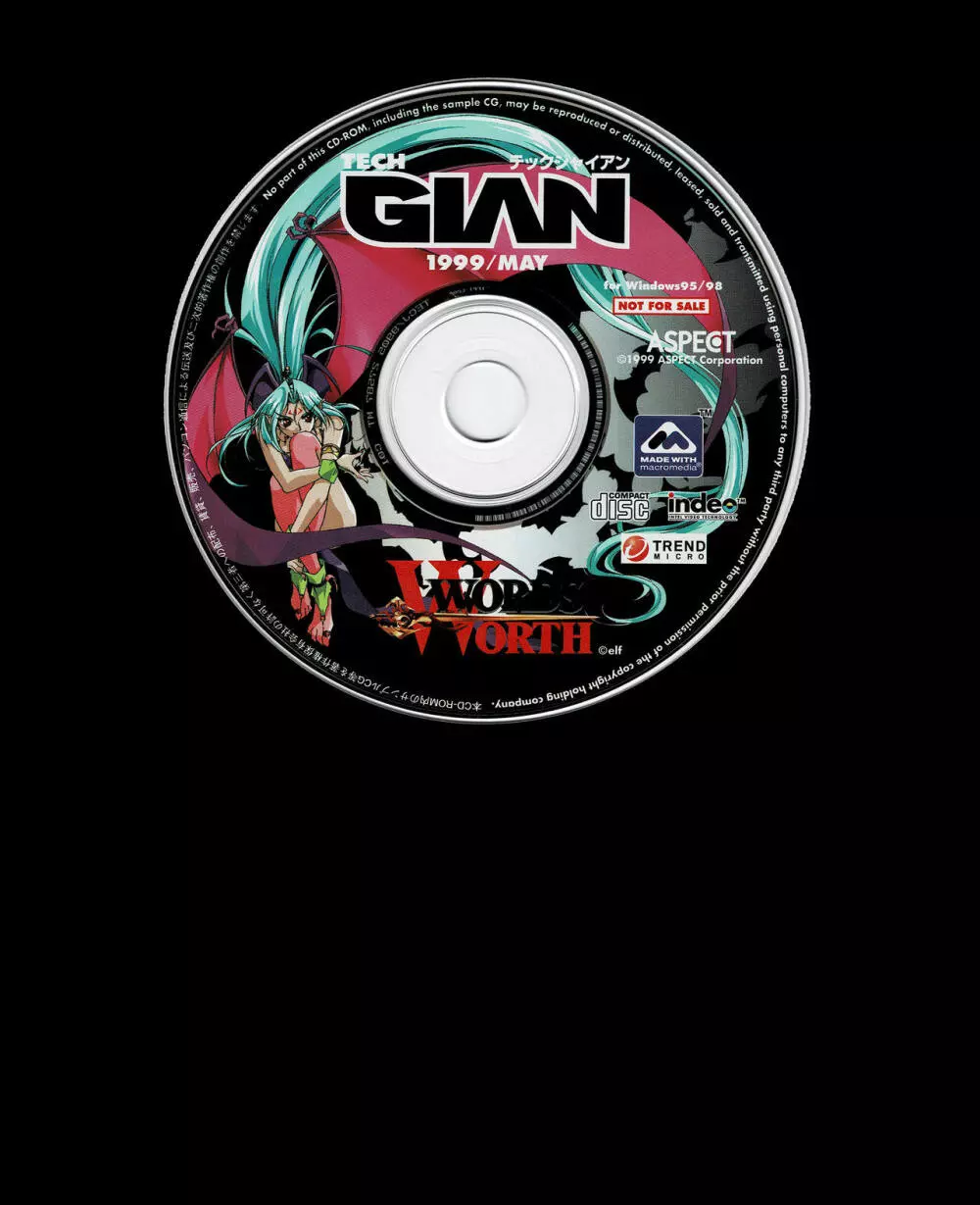 TECH GIAN (テックジャイアン) 1999年05月号 Vol.31 181ページ