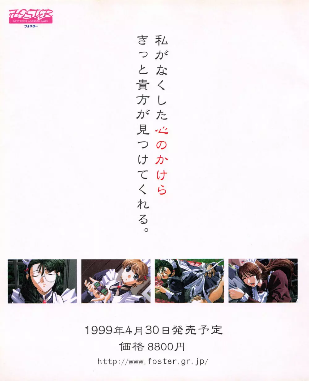 TECH GIAN (テックジャイアン) 1999年05月号 Vol.31 24ページ