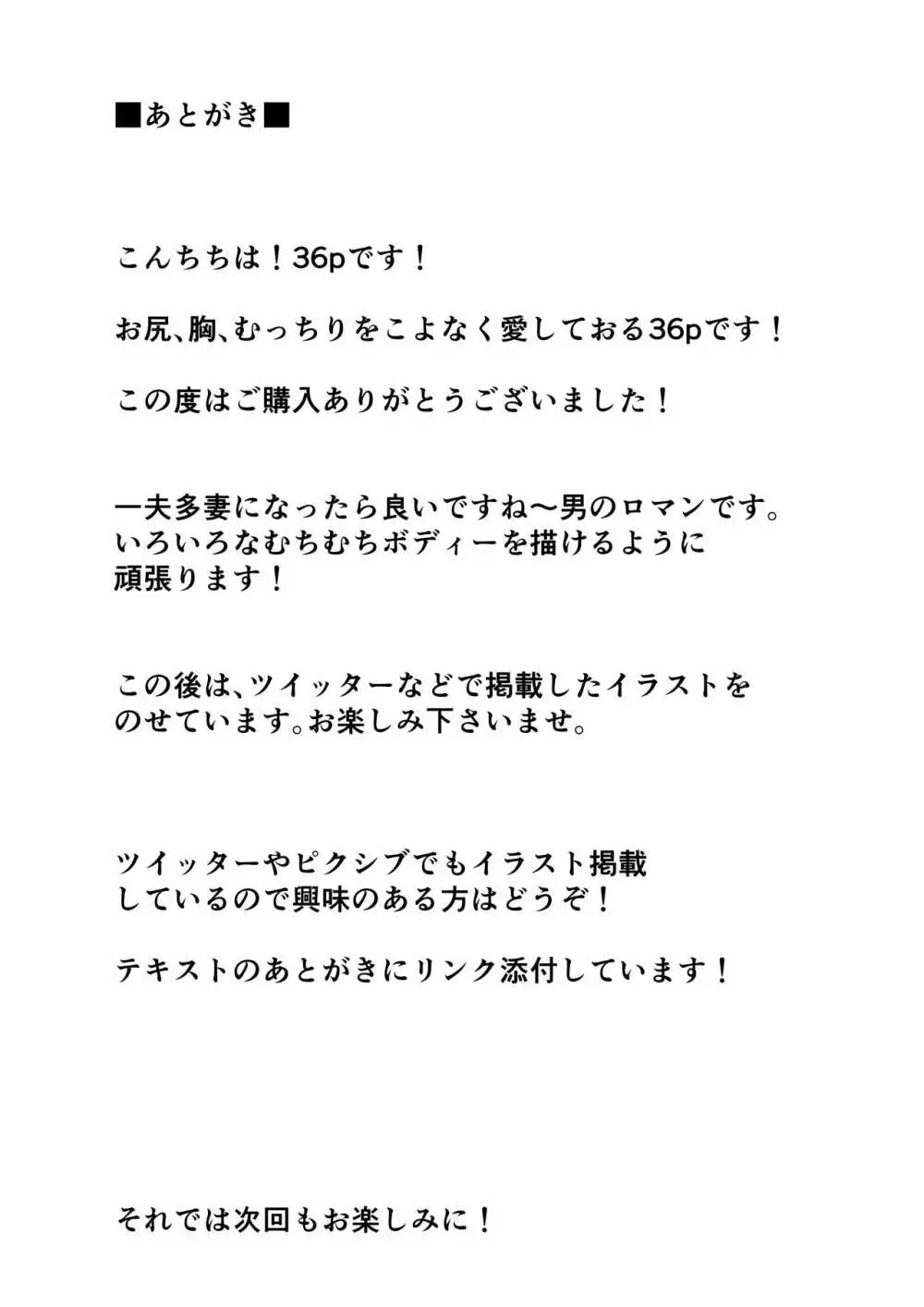 一夫多妻制度法案が可決されました 47ページ