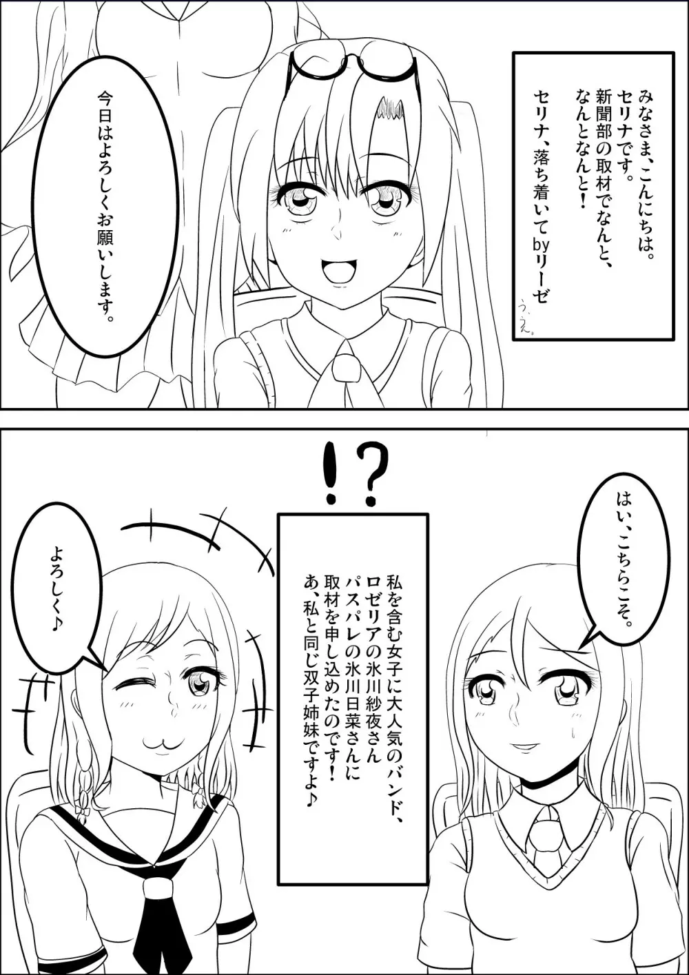 しま×ふた2の進捗状況1 2ページ