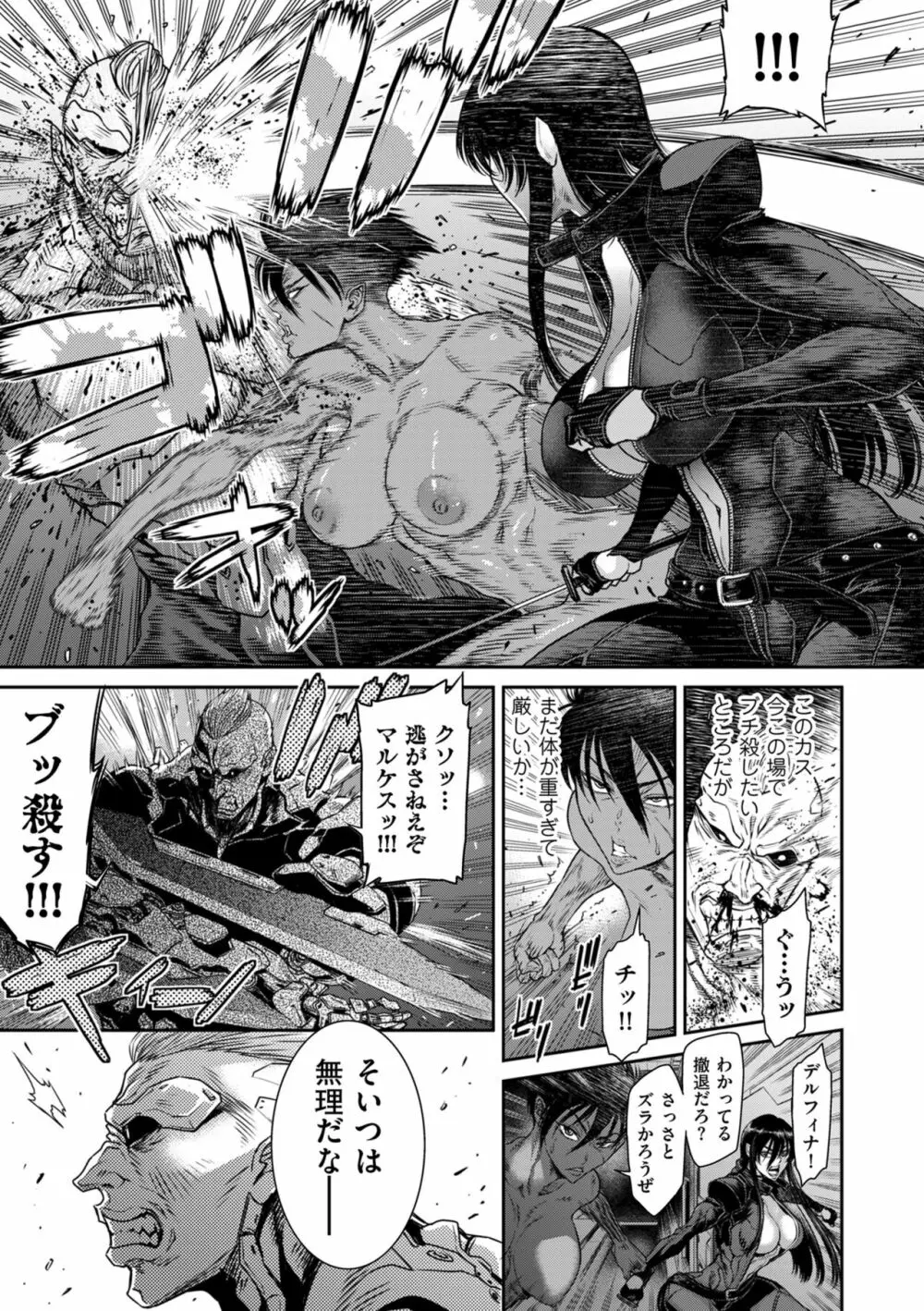 COMIC クリベロン DUMA 2023年5月号 Vol.48 105ページ