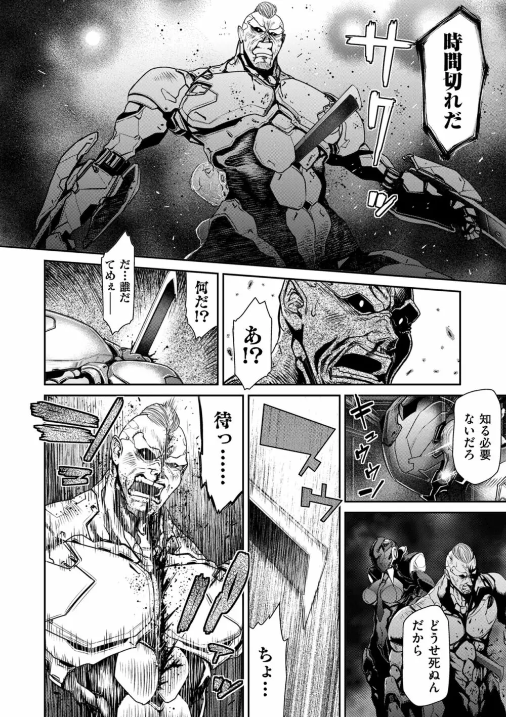 COMIC クリベロン DUMA 2023年5月号 Vol.48 106ページ