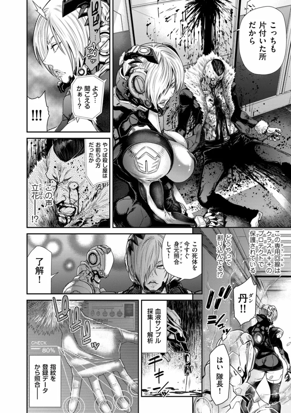 COMIC クリベロン DUMA 2023年5月号 Vol.48 108ページ