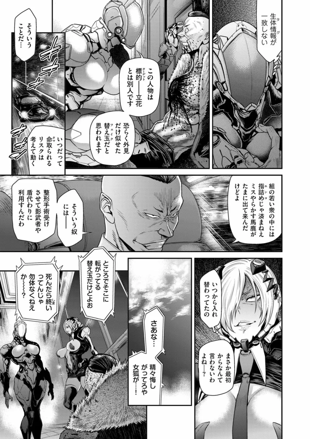 COMIC クリベロン DUMA 2023年5月号 Vol.48 109ページ