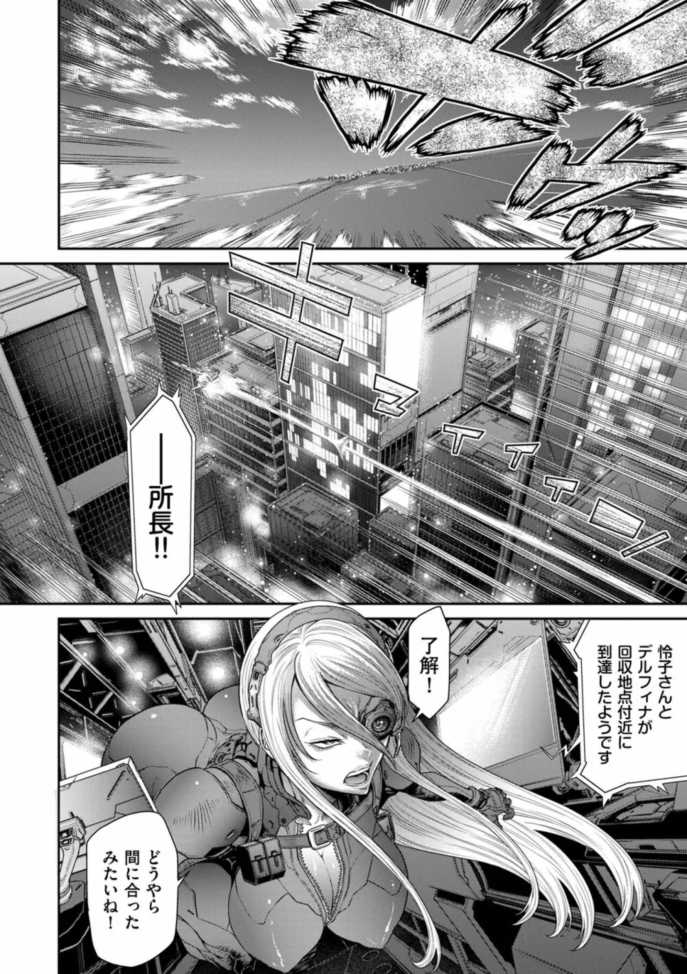 COMIC クリベロン DUMA 2023年5月号 Vol.48 124ページ