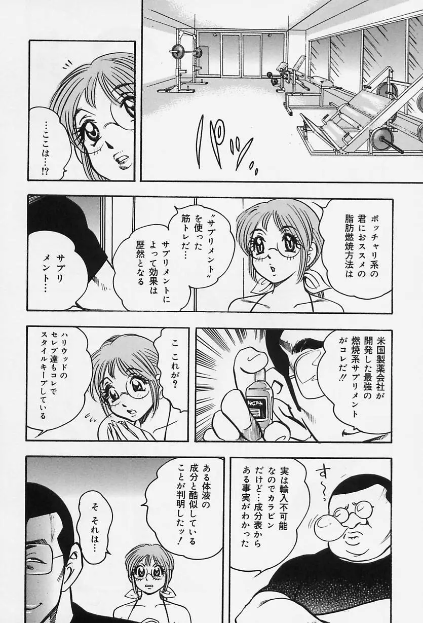 淑女の性癖 62ページ