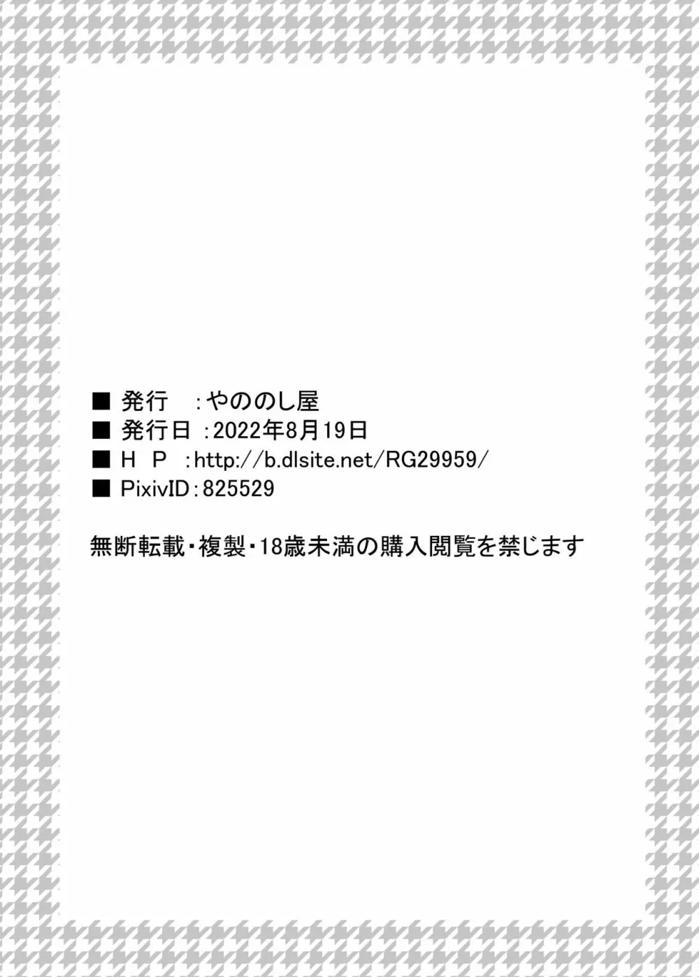 母が息子の朝立ちチ〇ポに発情！ 口だけでは我慢できず親子で近親相姦 31ページ